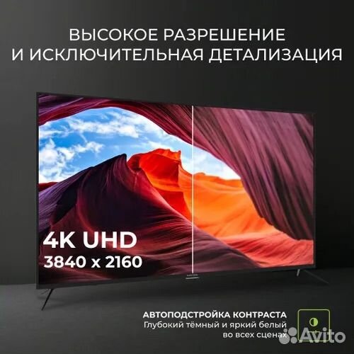 Hartens Телевизор HTY-75UHD06B-S2 75