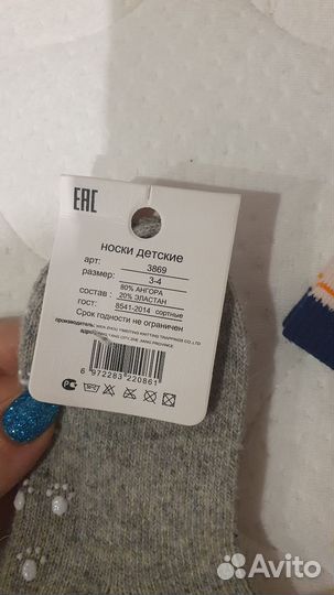 Носки детские Syltan р. 3-4 года комплект