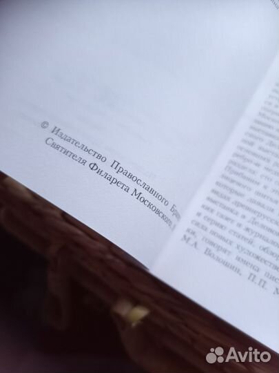 Тарабукин Н.М. Смысл иконы