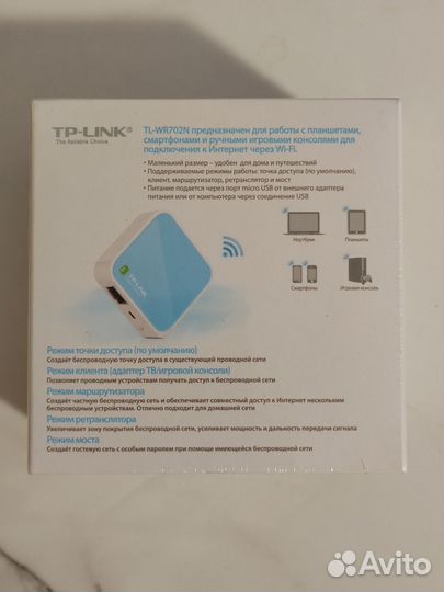 Новый TP-WR702n