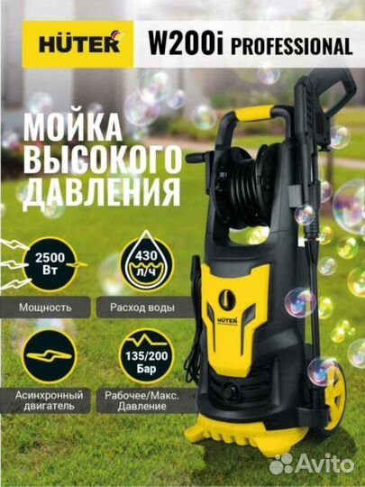 Мойка высокого давления Huter W200i