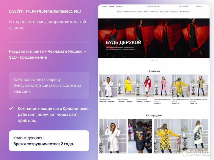 Создание сайтов. Продвижение сайтов в Красноярске