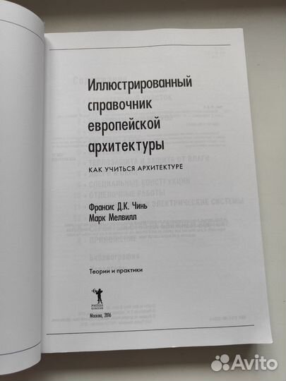 Книги по архитектуре