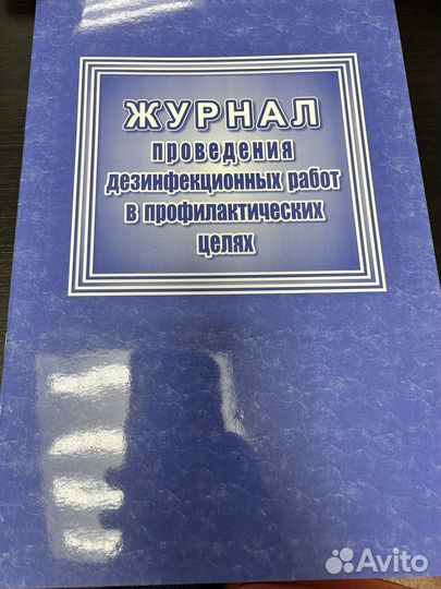 Журнал регистрации инструктажа на рабочем месте