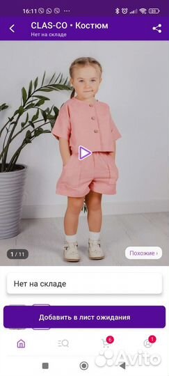 Льняной костюм для девочки