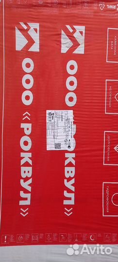 Утеплитель Фасад баттс оптима