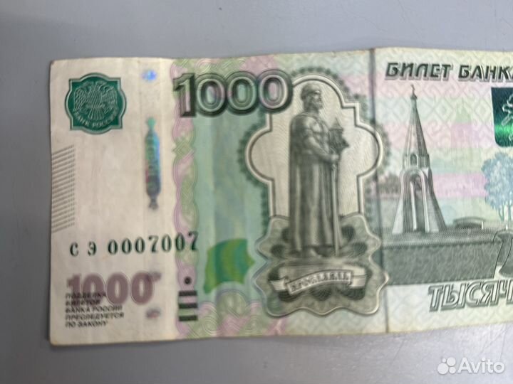 Купюра с красивым номером