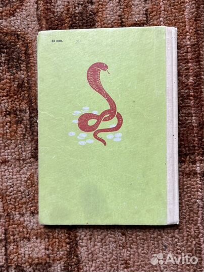 Р. Киплинг Маугли