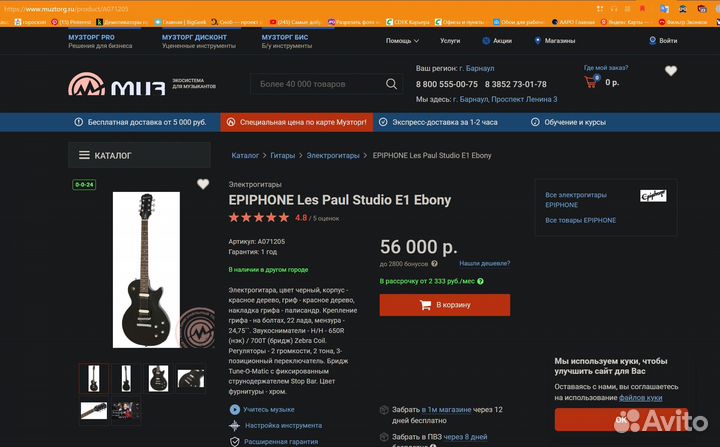 Электрогитара Epiphone Les Paul Studio E1 Ebony