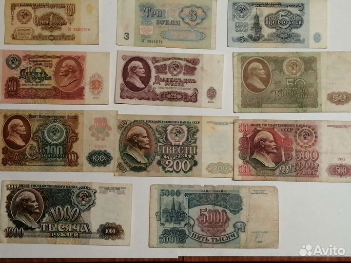 Купюры СССР и России