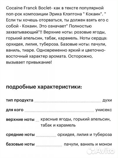 Franck boclet cocaine