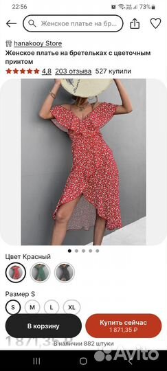 Летнее платье