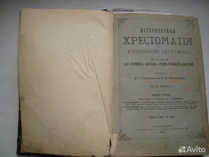 Старые книги