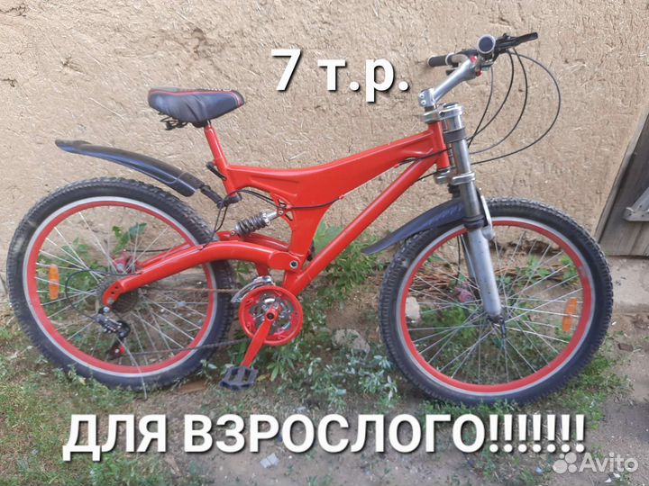 Велосипед бу