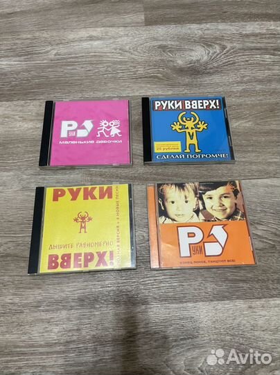 Музыкальные CD диски Руки Вверх