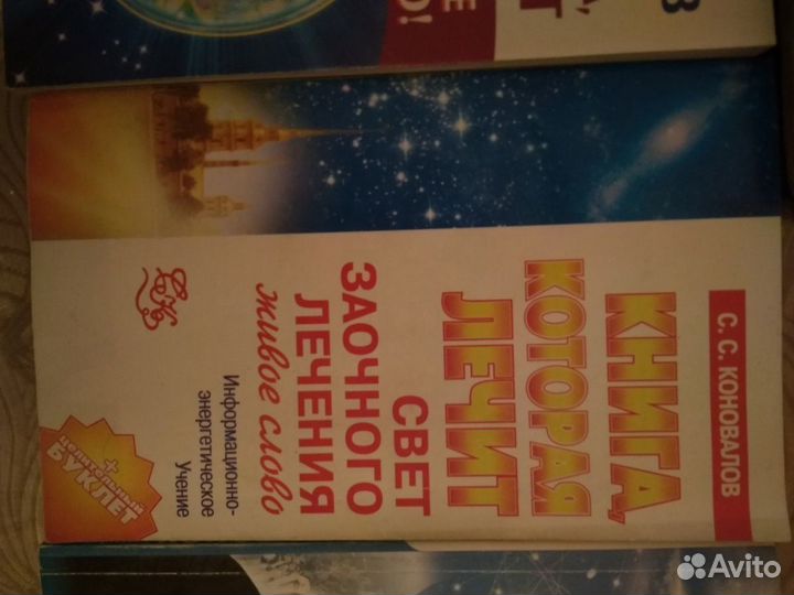 Книги Коновалова