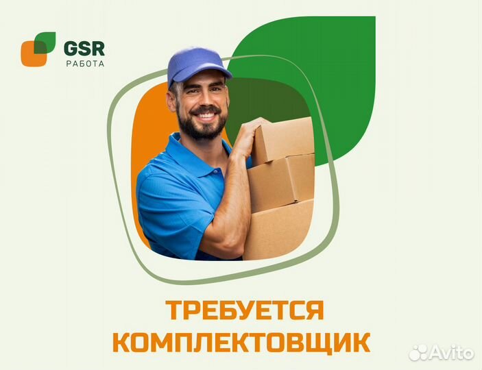 Комплектовщик (пополнение полок)