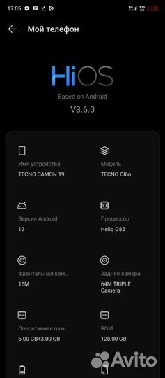 TECNO Camon 19, 6/128 ГБ