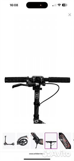 Самокат взрослый новый