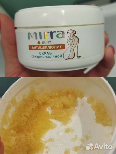 Скраб для тела антицеллюлитный