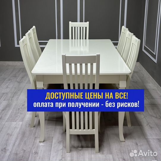 Обеденный стол \ Доставка по всей России