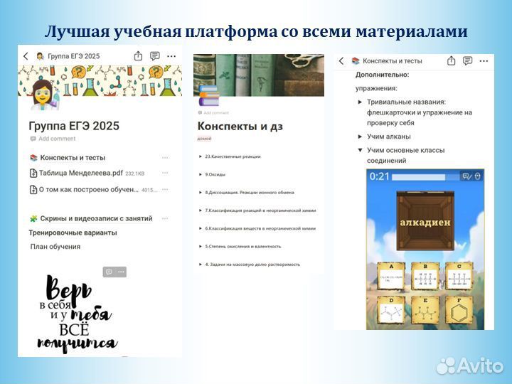 Репетитор по химии