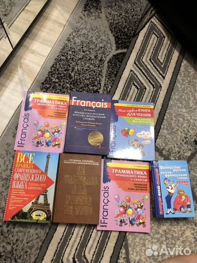 Учебники и тетради по Фианцузскому языку