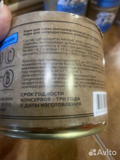 Влажный корм консервы для собак