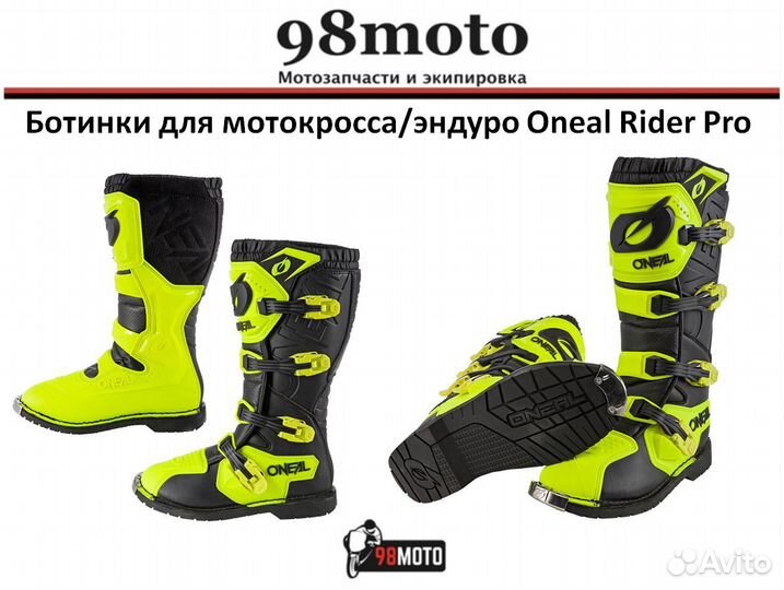 Cапоги, мотоботы для кросс/эндуро Oneal Rider Pro