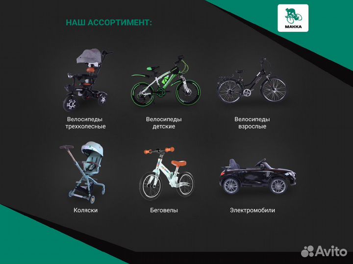 Велосипеды оптом - привлекаем партнеров