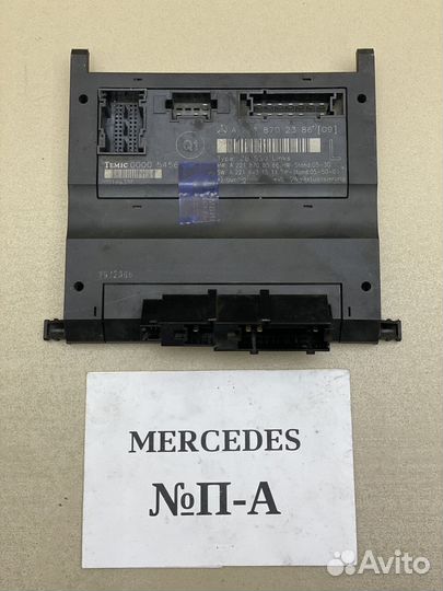 Блок управления сиденьями Mercedes W221