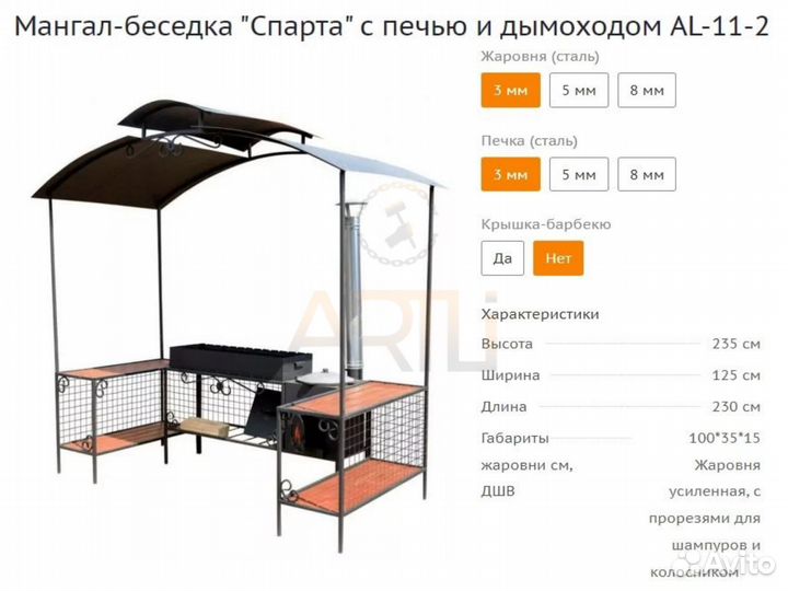 Кованый Мангал с крышей и печью под казан 