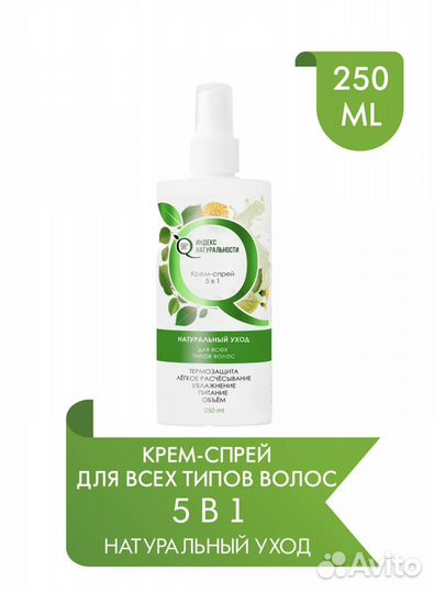 Новый Набор натурал.косметики для лица, тела,волос