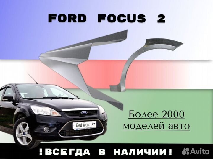 Пороги ремонтные Mazda 626 GF/GD/GE