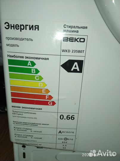 На запчасти Стиральная машина веко WKD 23580 T