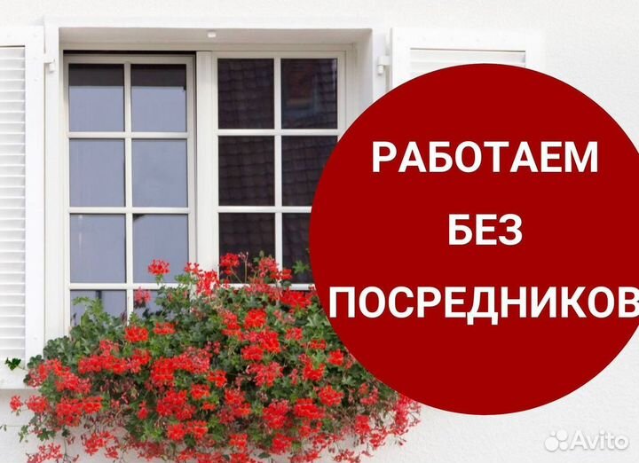 Окна за 1 день