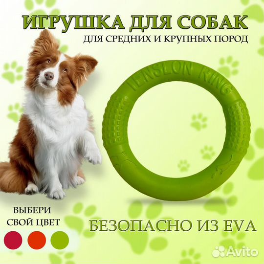 Игрушка для собак пуллер кольцо