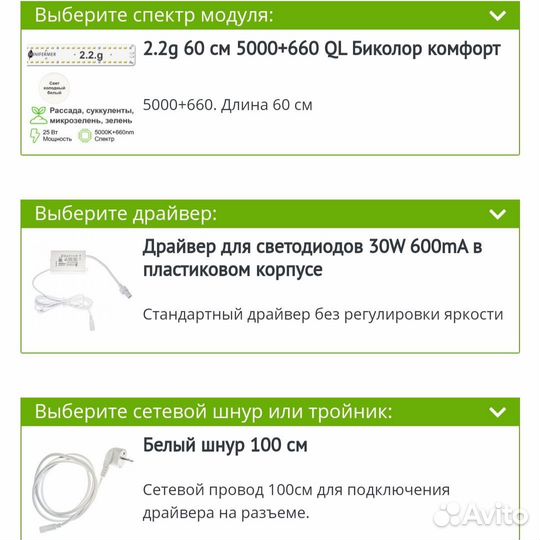 Фито лампа для растений