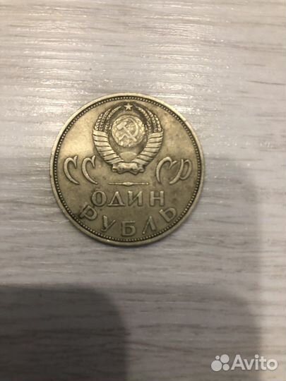 Монеты СССР