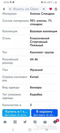 Комплект трусов боксёры 3 шт 44-46