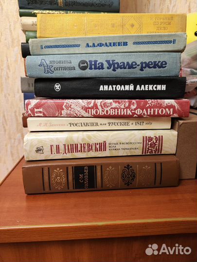 Книги советских авторов