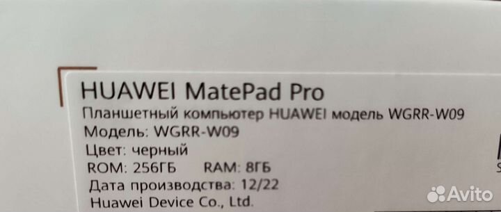 Huawei MatePad PRO 12.6