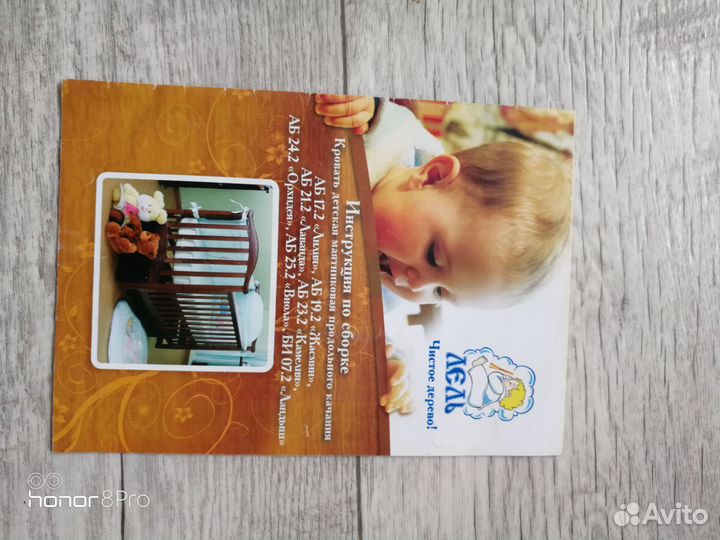 Детская кровать Лель