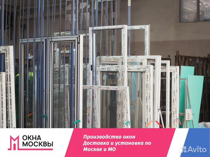 Пластиковые окна не бу