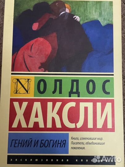 Художественная литература