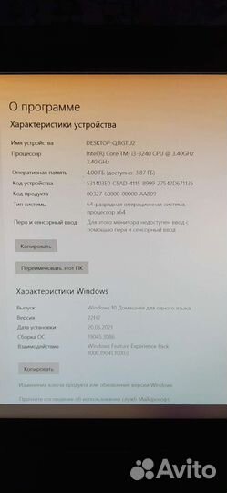 Моноблок hp pavilion 23