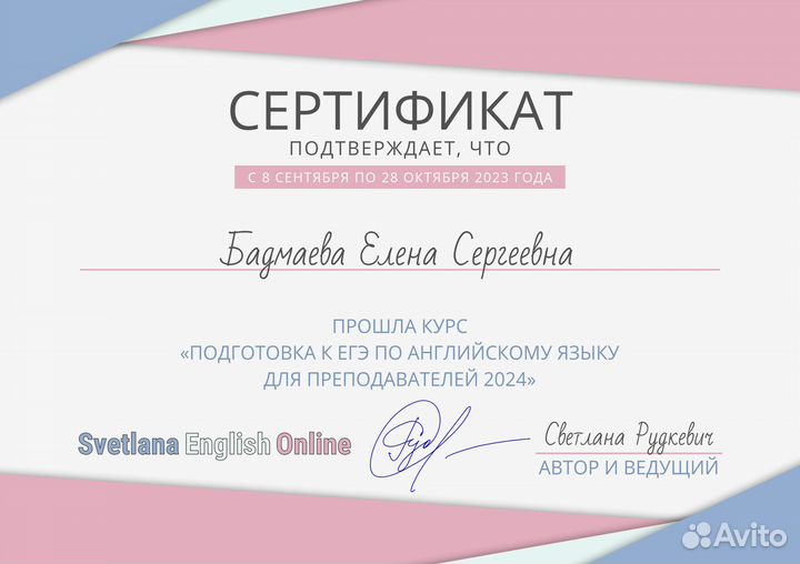 Репетитор по английскому языку для школьников