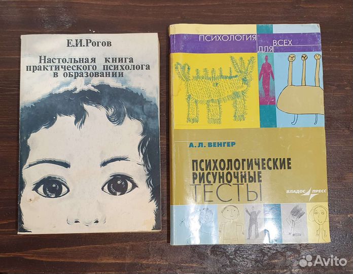 Книги по психологии Рогов и другие