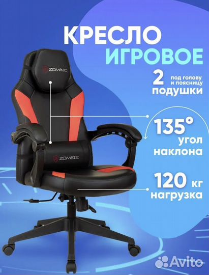 Игровое кресло zombie