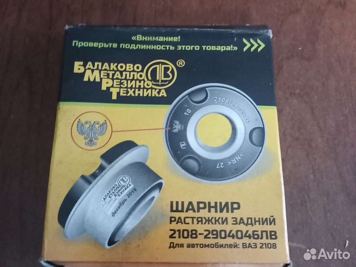 Шарниры и стойки стабилизатора